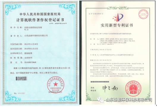 山東益源被評為棗莊市環(huán)保技術及裝備工程實驗室